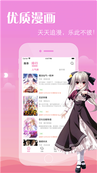 死印漫画