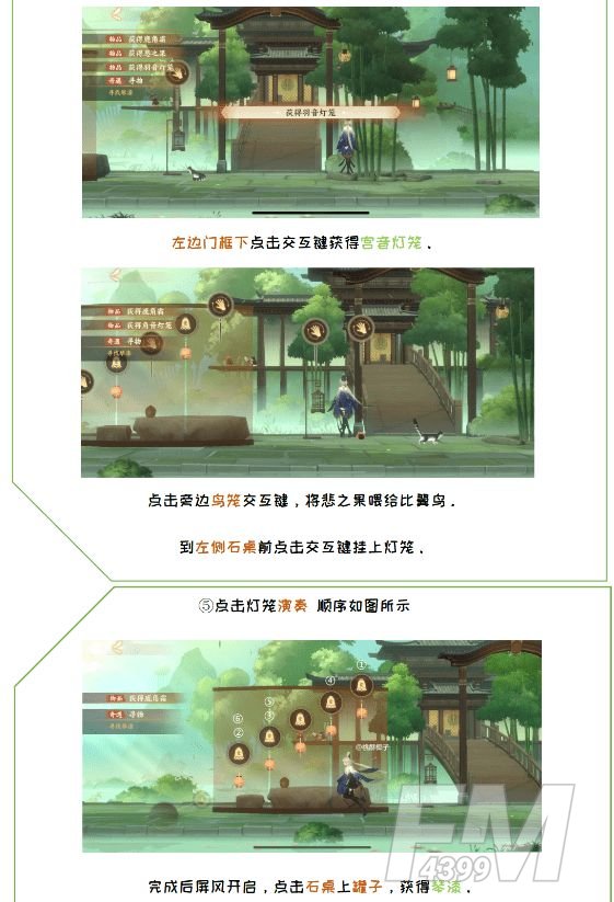 忘川风华录解密攻略汇总 解密任务图文攻略[多图]图片3