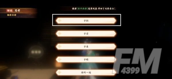 忘川风华录解密攻略汇总 解密任务图文攻略[多图]图片4