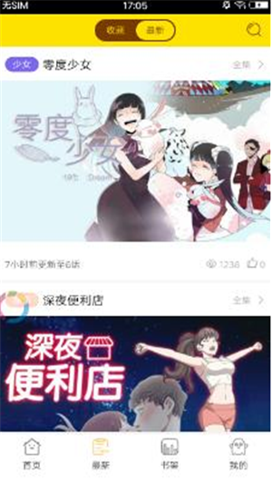 布谷漫画截图