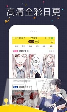 怪兽漫画