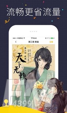 怪兽漫画