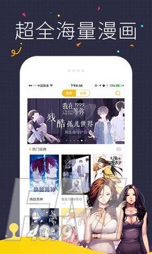 怪兽漫画
