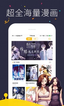 怪兽漫画