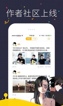 怪兽漫画