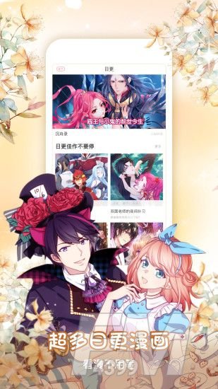 宅漫社漫画