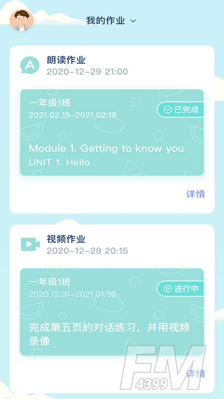 平南英语
