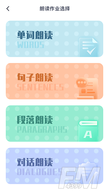 平南英语