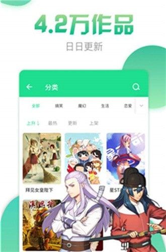 米米漫画