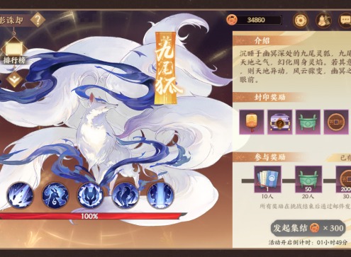 忘川风华录狐影诛却九尾狐怎么过 忘川风华录狐影诛却九尾狐阵容攻略
