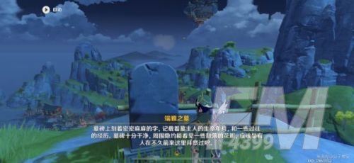 原神小姜的故事怎么做？突发事件小姜的故事任务攻略图片7