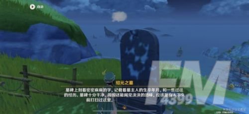 原神小姜的故事怎么做？突发事件小姜的故事任务攻略图片6