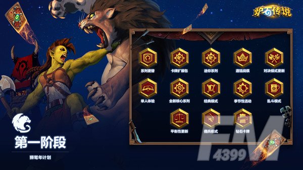 炉石传说钻石卡怎么得？钻石卡牌获取攻略图片1