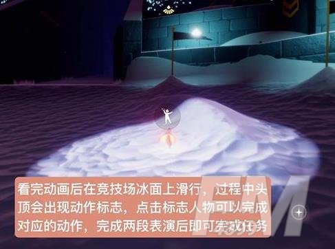 光遇梦想季最后一个任务在哪里？梦想季最后一个任务怎么做？图片6