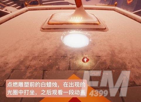 光遇梦想季最后一个任务在哪里？梦想季最后一个任务怎么做？图片5