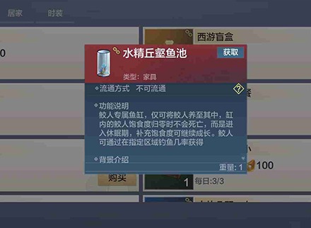 妄想山海风露纯如何获取 风露纯获取方法