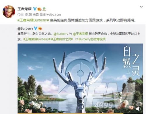 王者荣耀自然之灵皮肤什么时候上线 瑶自然之灵传说皮肤上线时间一览[多图]图片1