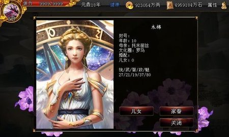 君成录截图