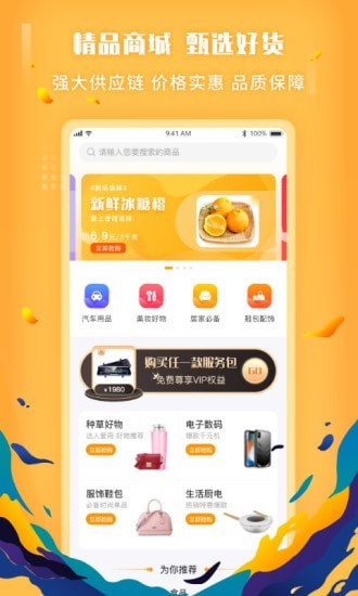 蜜蜂来了截图