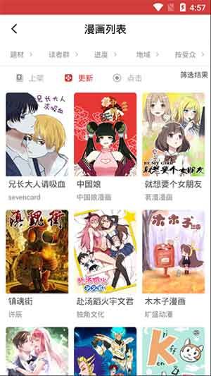 熊漫漫画