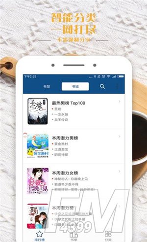 梅雨小说