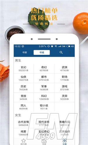 梅雨小说