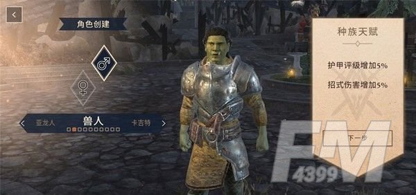 上古卷轴刀锋手游攻略大全 新手少走弯路指导教程[多图]图片7