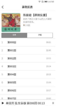 木离免费评书截图
