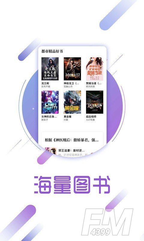 一网阅读