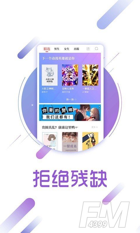 一网阅读