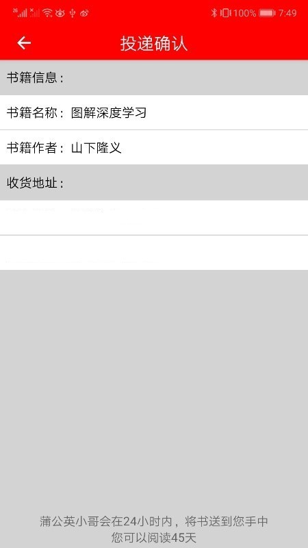 蒲公英读书