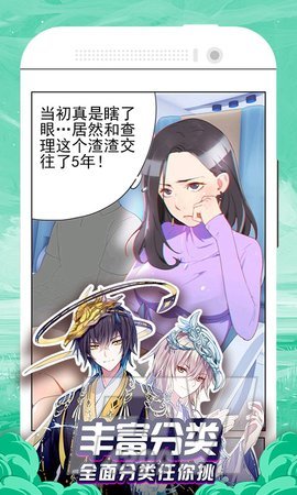 飞速动漫