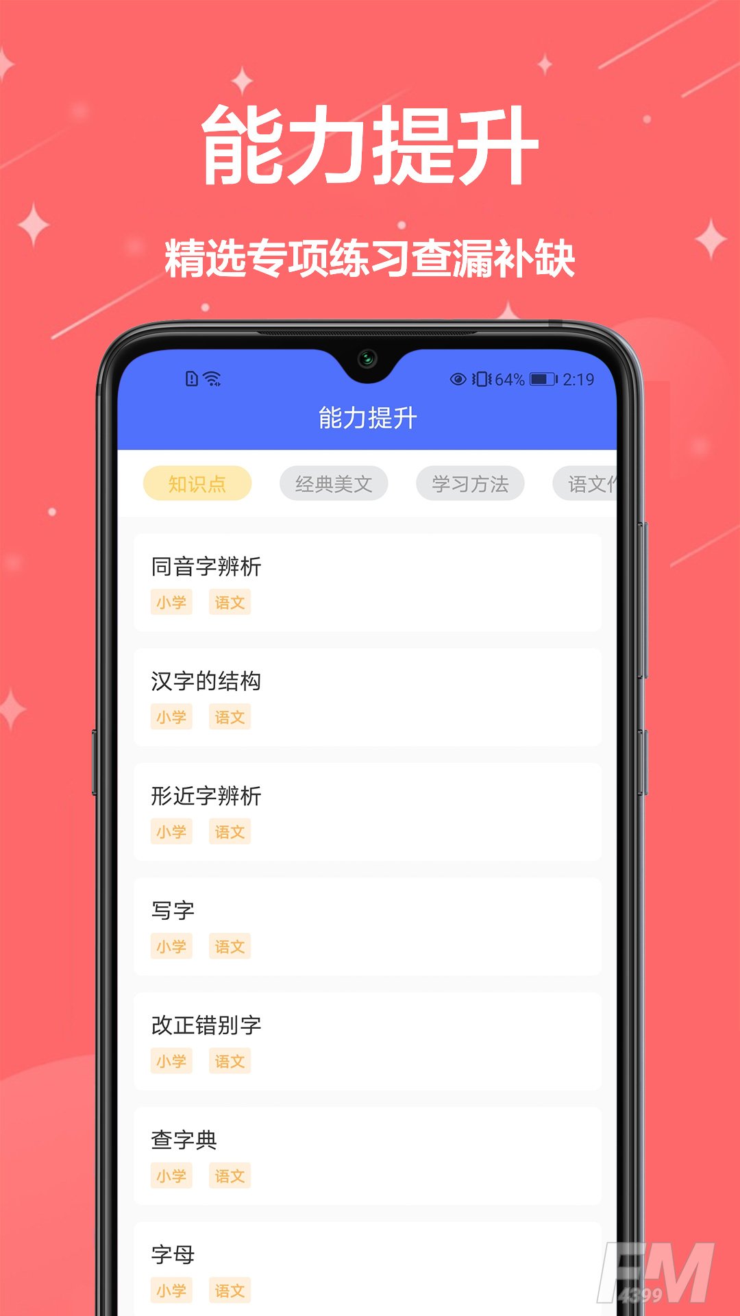 作业批改