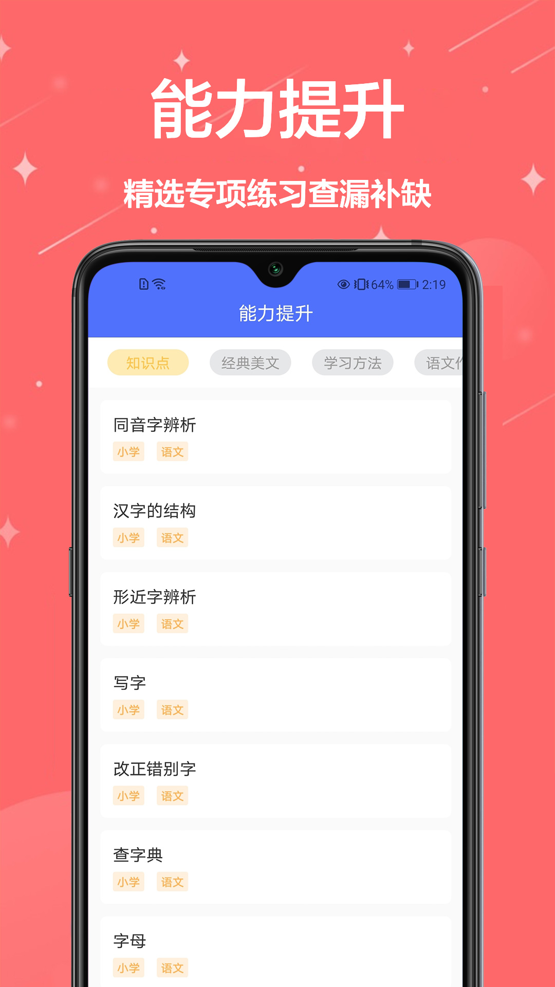 作业批改截图