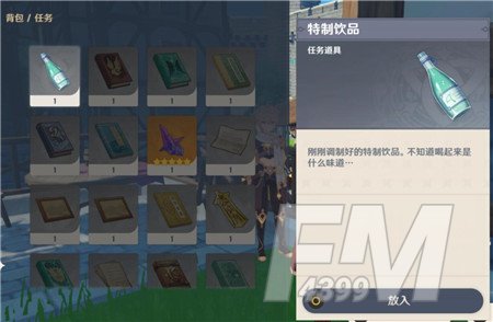 原神风味饮料任务攻略：风味饮料顺序一览[多图]图片2
