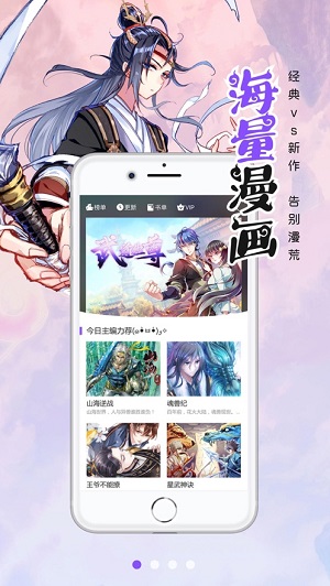 漫画人极速版截图