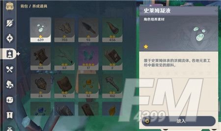 原神风味美食任务怎么做？风味美食任务图文攻略[多图]图片1