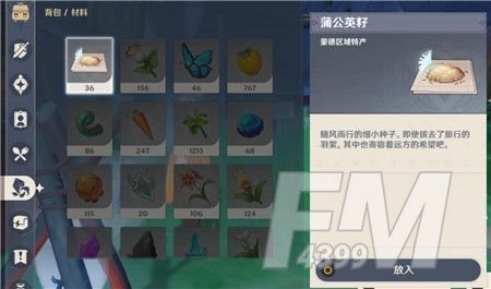 原神风味美食任务怎么做？风味美食任务图文攻略[多图]图片2