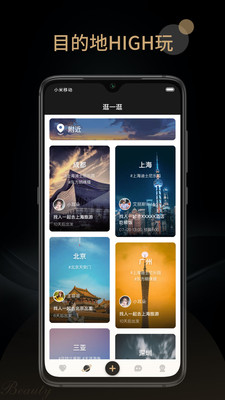 旅尤截图