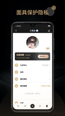 旅尤截图