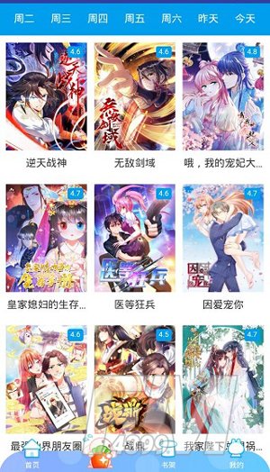 怦然心动漫画下拉版