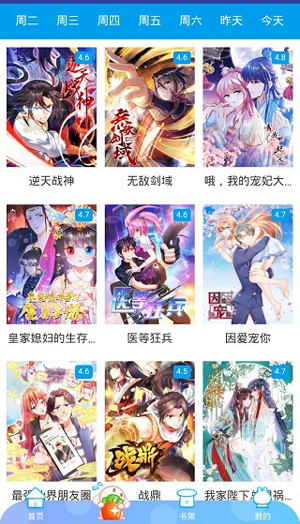 怦然心动漫画下拉版截图