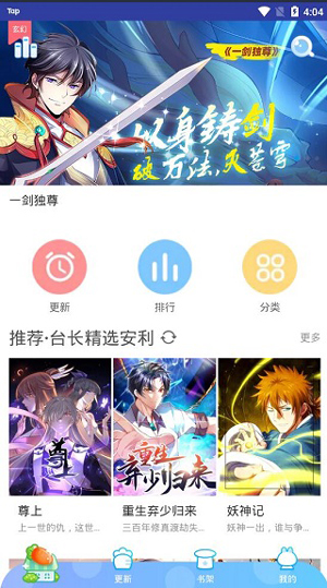 怦然心动漫画下拉版截图