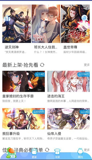 怦然心动漫画下拉版截图