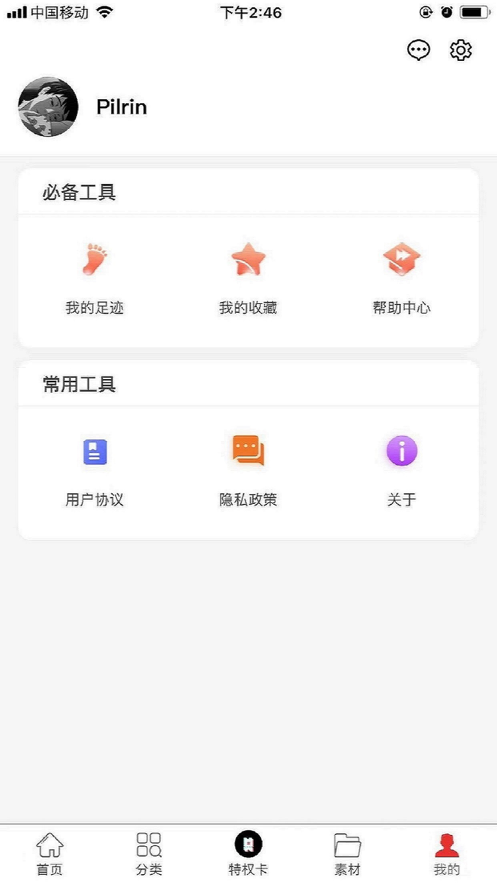 真享购截图