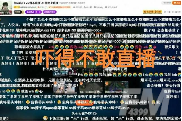 doinb和小天怎么了 doinb和小天事件