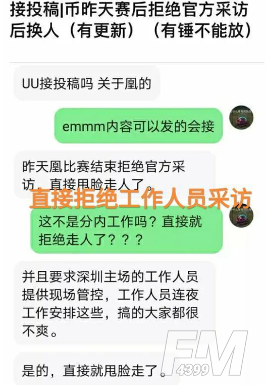 doinb和小天怎么了 doinb和小天事件