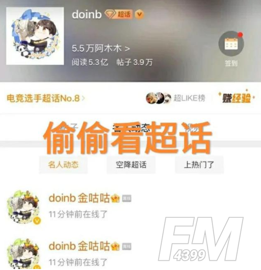 doinb和小天怎么了 doinb和小天事件
