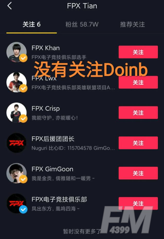 doinb和小天怎么了 doinb和小天事件