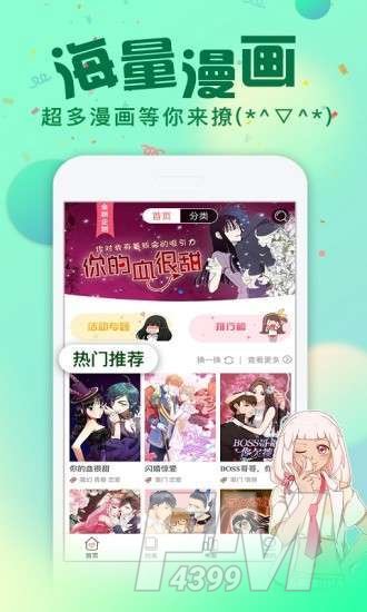 次元漫画